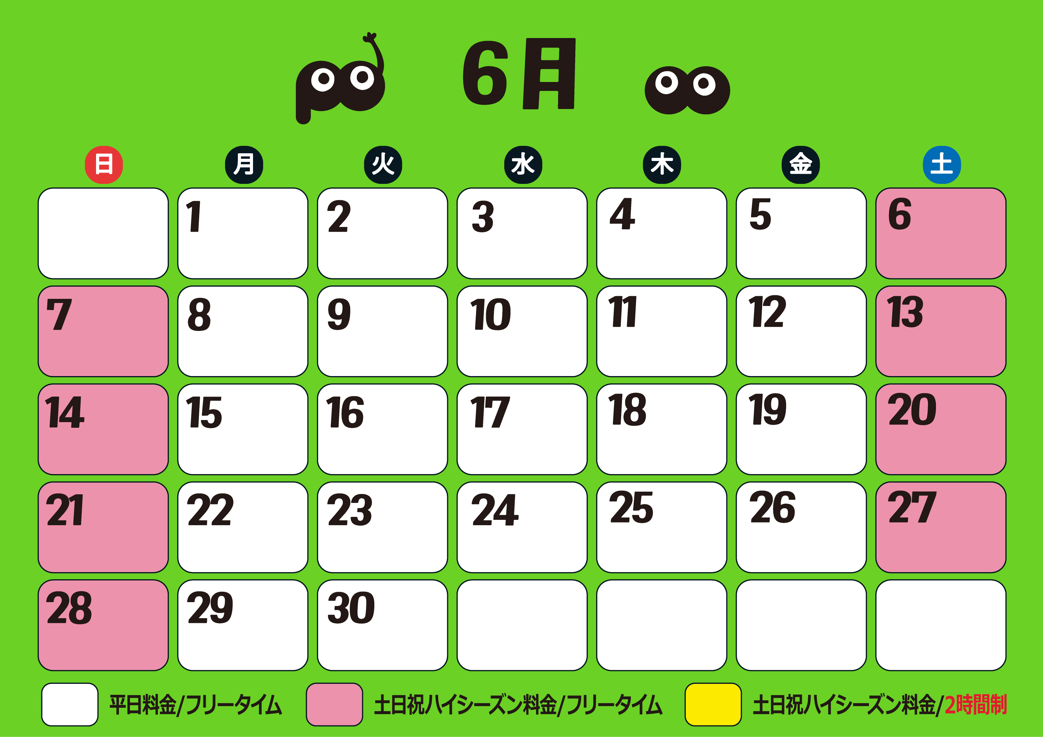 6月カレンダー