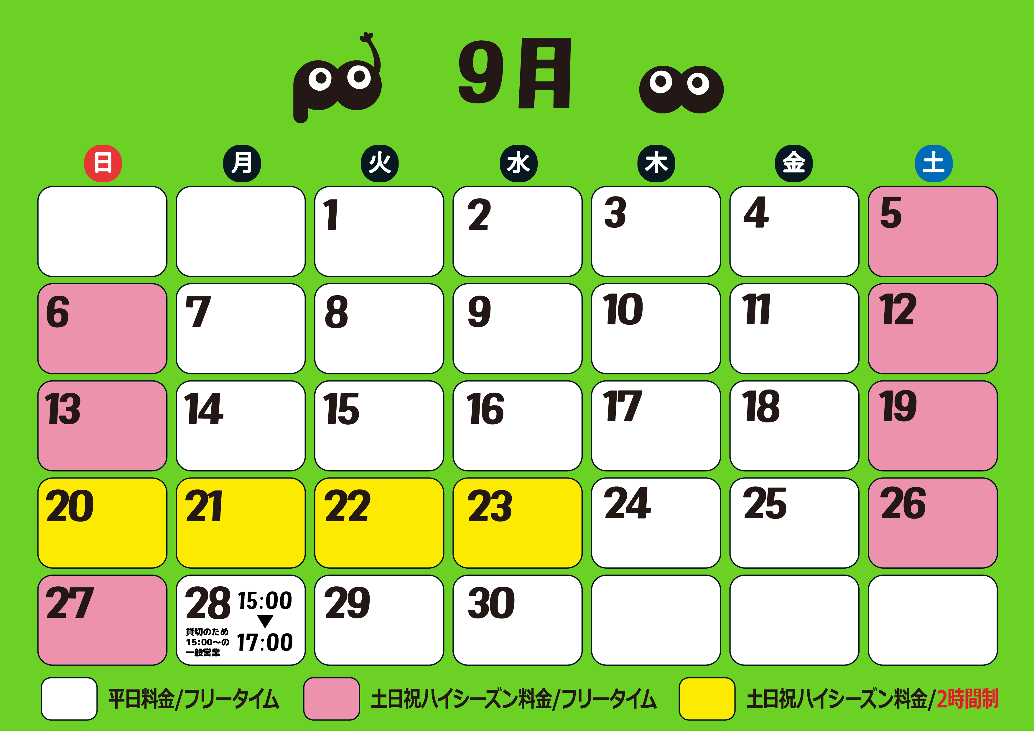 9月カレンダー