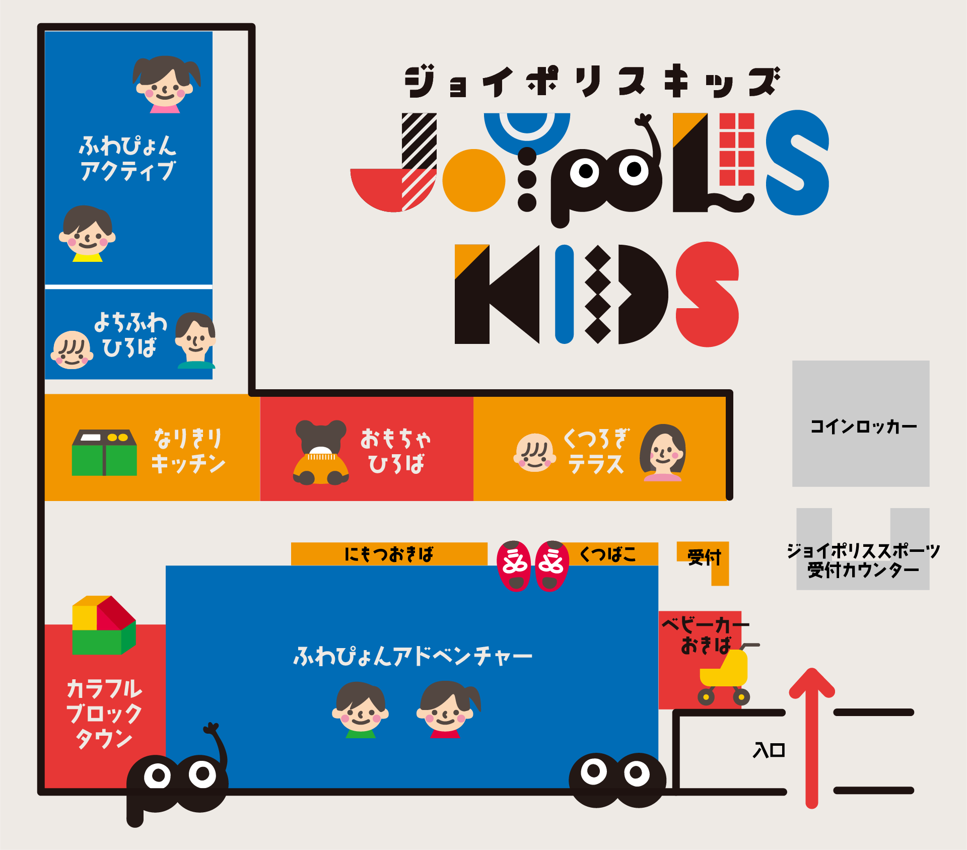 施設マップ